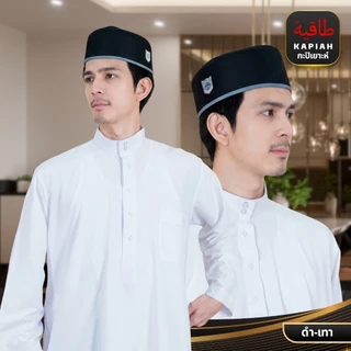 หมวกมุสลิมสีดำขอบทูโทน เนื้อหนาอย่างดี ทรงสวย ผลิตจากภาคใต้ ต้นตำรับหมวกกาปิเยาะห์ GA06วาริสมุสลิม