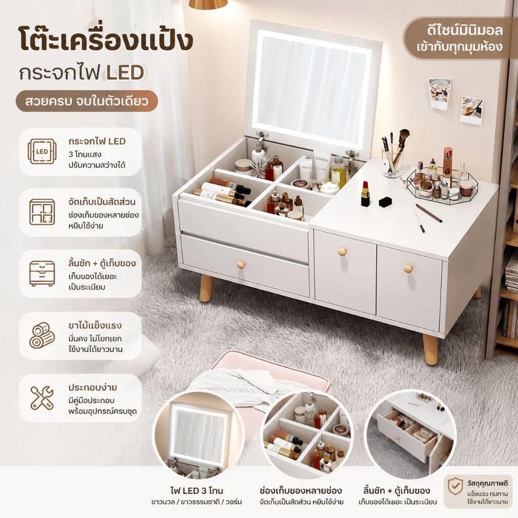 โต๊ะเครื่องแป้งสไตล์มินิมอล เเต่งหน้า ทรงเตี้ยสำหรับนั่งพื้น  สามรถถอดกระจกออกเป็นที่เขียนหนังสือได้