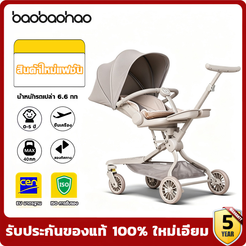 baobaohao รถเข็นเด็ก V22 ดัน 2 ทาง ร่ม ร่มกันแดด พับได้ พกพาสะดวก ใช้ได้ตั้งแต่ทารกแรกเกิดจนถึง 5 ปี