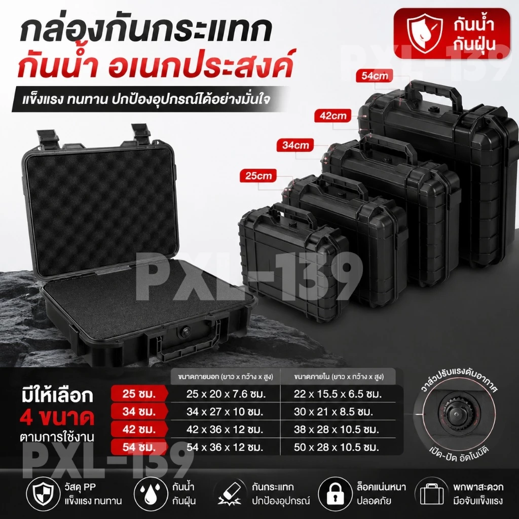กล่องกันกระแทกกล่องเครื่องมือกล่องเก็บอุปกรณ์มัลติฟังก์ชั่ความชื้นกันน้ํา S/M/L กล่องป้องกันความปลอดภัยกล่องเก็บ