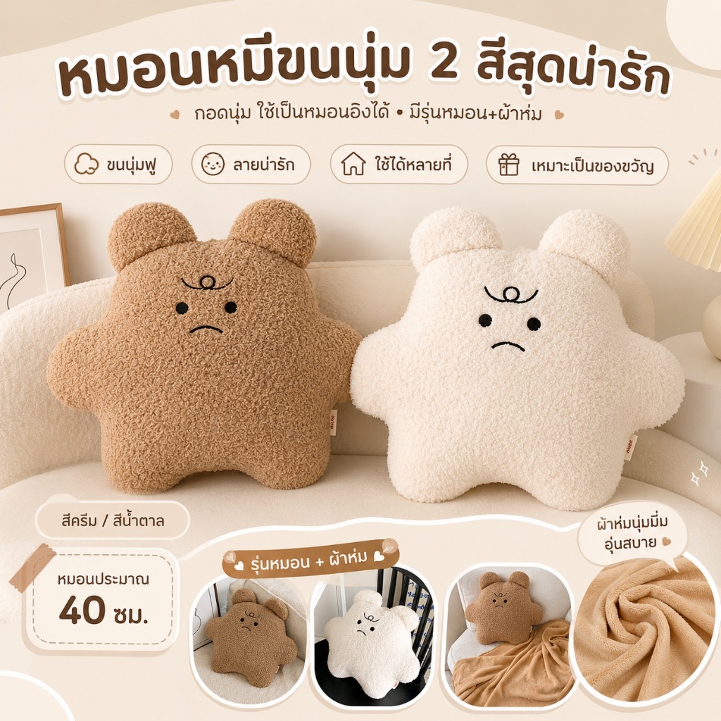 หมอนผ้าห่ม 2in1 ลายหมีขี้งอน หมอนตุ๊กตาขนนุ่ม มีผ้าห่ม 1x1.5 ม. หมอนอิงพกพา สำหรับรถ ห้องแอร์ ออฟฟิศ