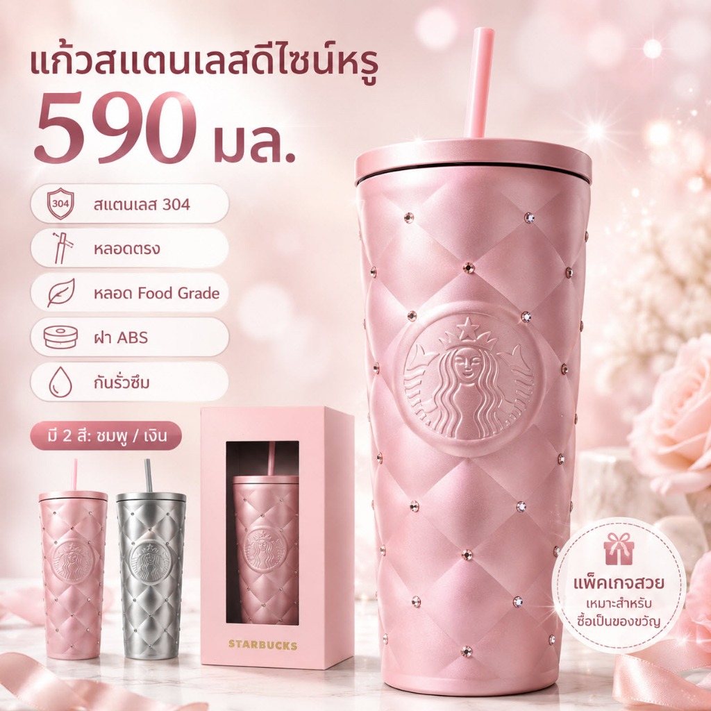 สตาร์บัคส์ถ้วยวันวาเลนไทน์2026หวานดาวพัฟเป็ดแก้วเซรามิกสแตนเลสฟางฉนวนกันความร้อนถ้วยแบบพกพา