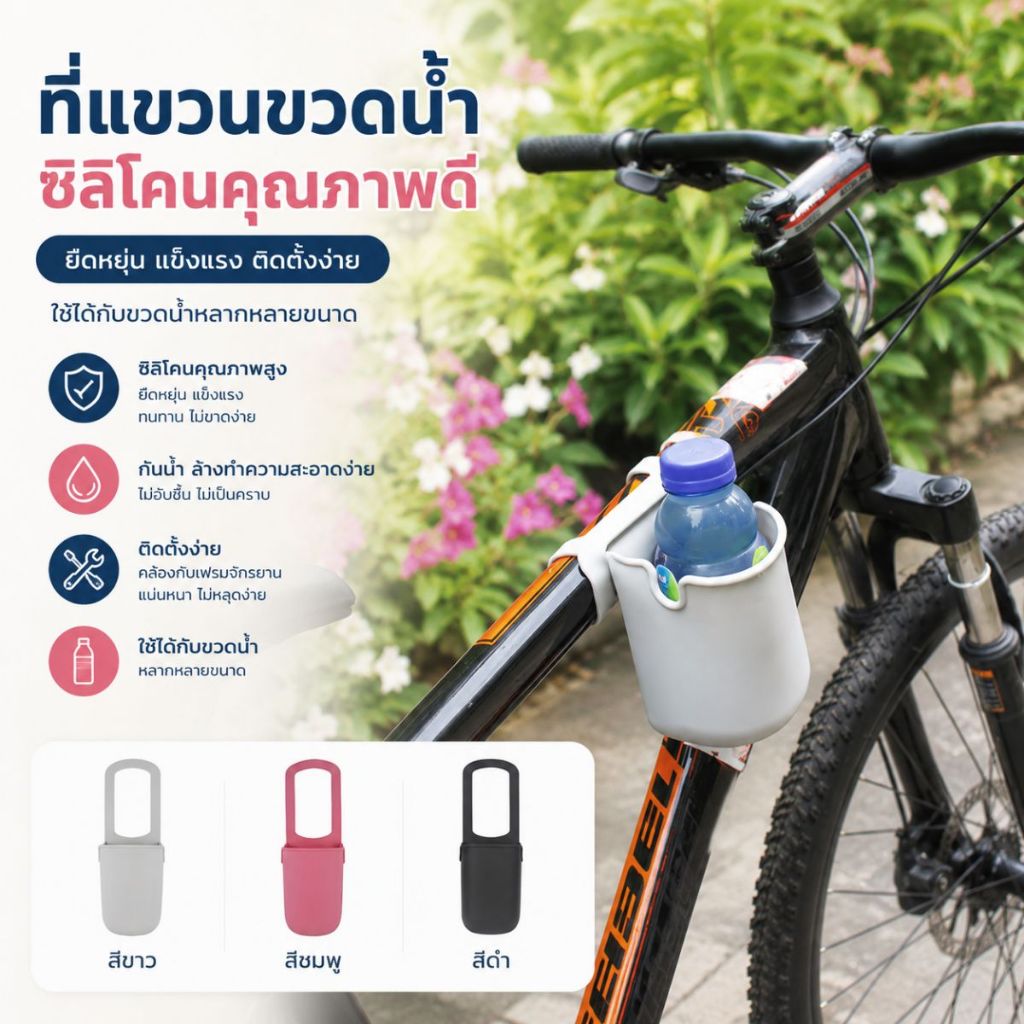 ที่แขวนขวดน้ำ วัสดุซิลิโคน ทนทาน ป้องกันการกระแทกและรอยขีดข่วน พร้อมส่ง
