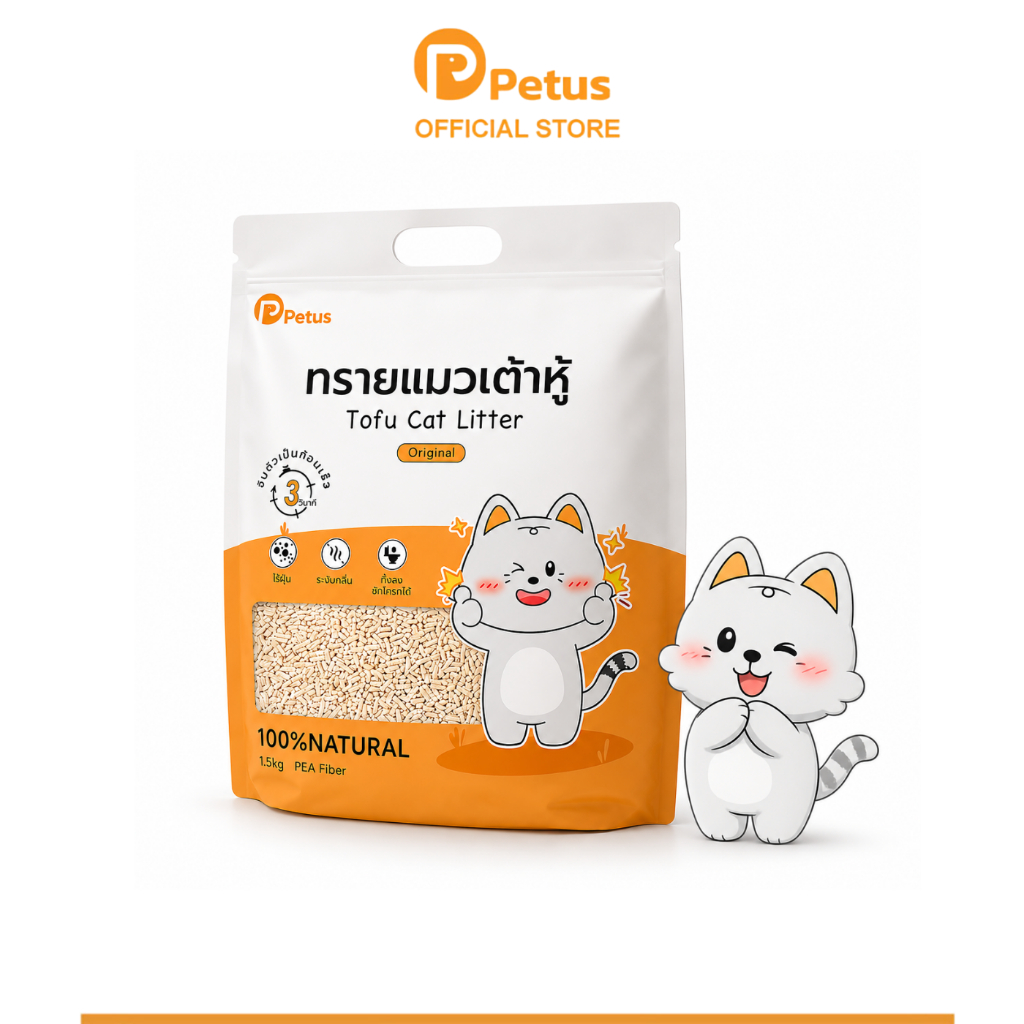 Petus ทรายแมวเต้าหู้พีตัส ทรายแมวเต้าหู้ tofu cat litter ดูดซับได้ดี ฝุ่นน้อย จับตัวเร็วตักง่าย ทิ้งชักโครกได้ 1ถุง