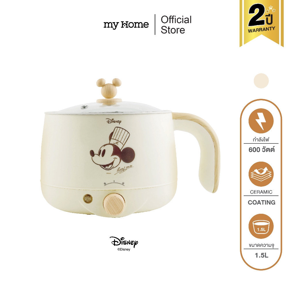 MYHOME หม้ออเนกประสงค์ ดิสนีย์ DISNEY MULTICOOK POT KT2889 สีเบจ