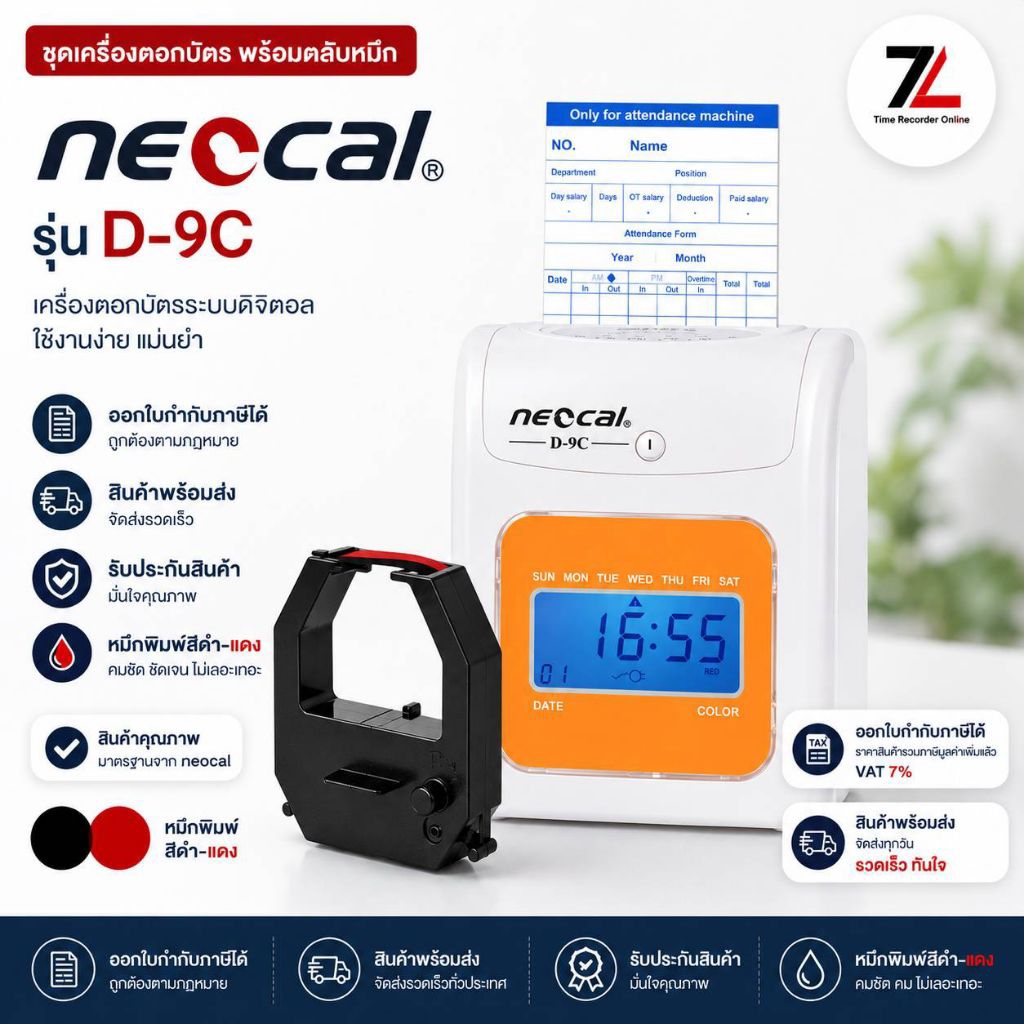 ผ้าหมึกเครื่องตอกบัตร Neocal รุ่น T-8B,D-8B หมึกสีดำ-แดง.