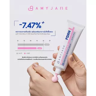 AMYJANE B9 Soothing Repair Cream 50 ml. ครีมบำรุงผิวหน้า ผสานพลัง PDRN และ Panthenol B5 สำหรับผิวบอบบางแพ้ง่าย