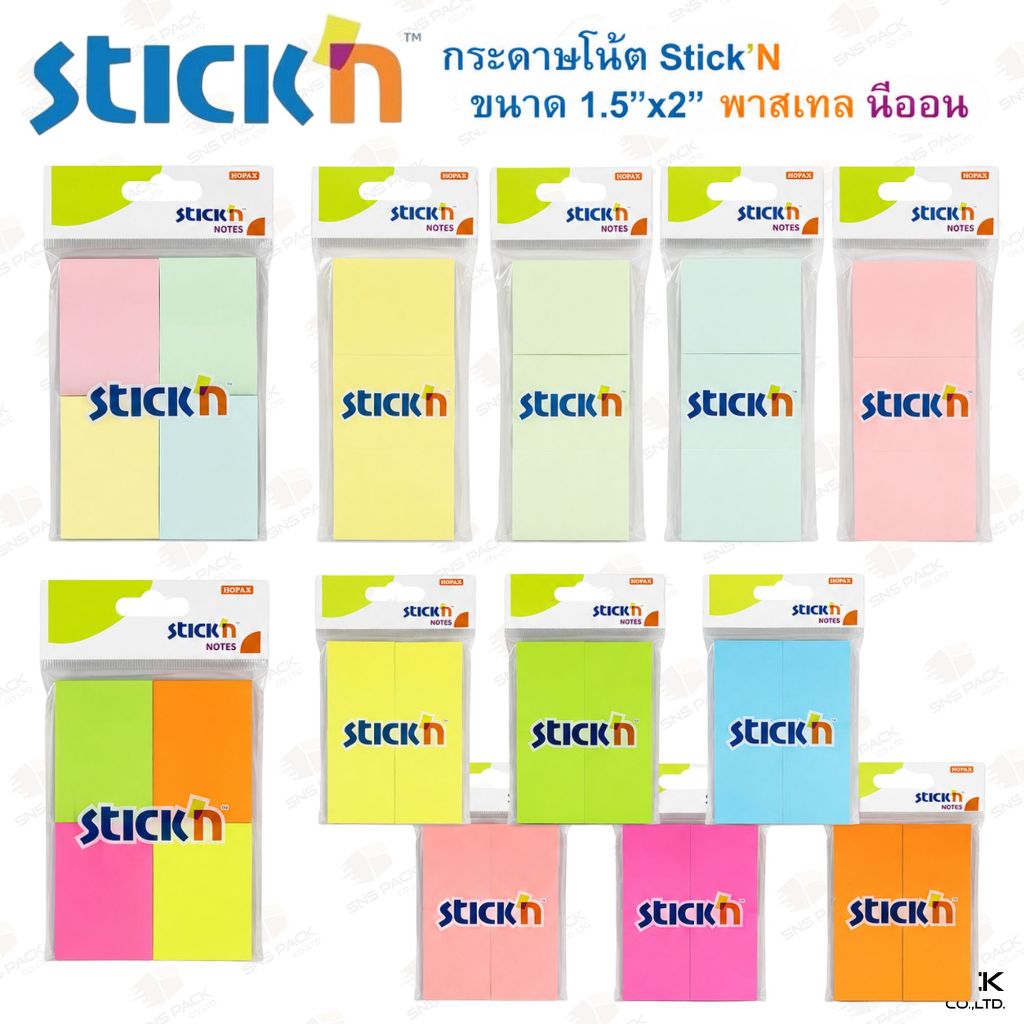 กระดาษโน้ต Stick'N สีพาสเทล / สีนีออน มีกาวในตัว  (1.5x2 นิ้ว)