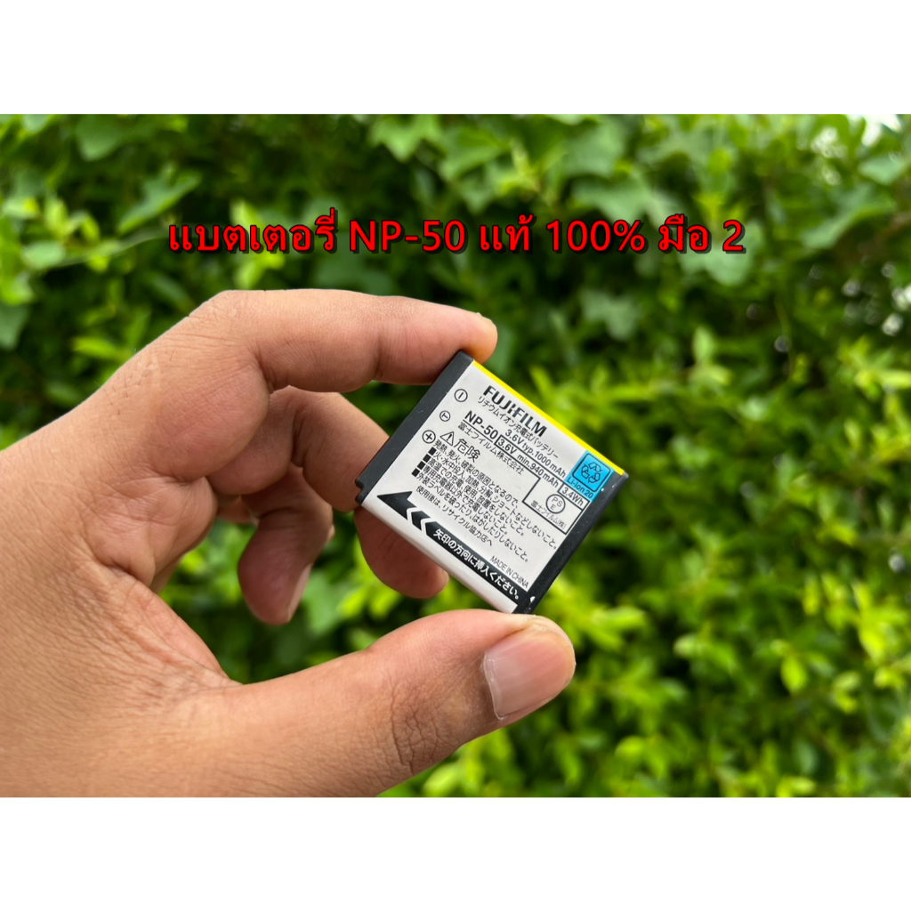 ⚡ส่งด่วน⚡มือ2 แท้ 100% แบตเตอรี่ Fuj รุ่น NP-50 มือ 2 สภาพสวย FinePix XF1 XP170 XP200 XP160 XP150 XP