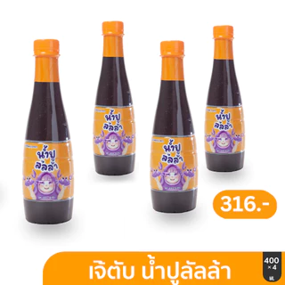 น้ำปูลัลล้า น้ำปูเจ๊ตับโครตอร่อย (เขย่าก่อนแดก