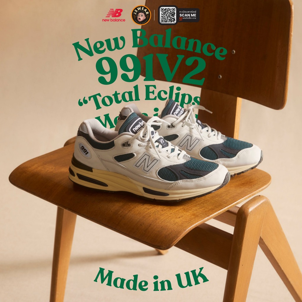 New Balance 991v2 "Total Eclipse" Made in UK - สุนทรียภาพแห่งความหรูหราในเฉดสีคลาสสิกของจันทรุปราคา 