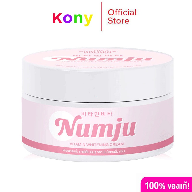 Numju Vitamin Whitening Lotion นัมจู วิตามิน ไวเทนนิ่ง โลชั่น 100 กรัม กระปุกชมพูและม่วง ผิวกระจ่างใส ลดจุดด่างดำ รอยแตก