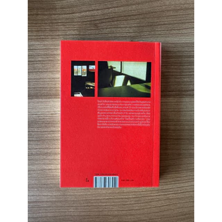 Ready(รีดดี้) หนังสือ บ้านนี้ไม่มีรัก : วิกฤตการดูแล การล้มล้างระบบครอบครัว และ Birthcare Center