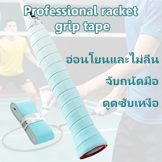 【Nuxio バドミントン GP3000】เทปพันด้ามไม้แบดมินตัน: กันลื่น ดูดซับเหงื่อ และจับถนัดมือ เหมาะสำหรับไม้แบดมินตันและไม้เทนนิส