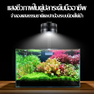 โคมไฟตู้ปลา LED 35W/60W WRGB Full-Spectrum Aquarium Fish Tank Light LED Downlights + UVA สำหรับตู้ปลาและไม้น้ำ