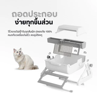 [PetParadise.th] กระบะทรายแมวกึ่งอัตโนมัติ รุ่นCT27 สไตล์มินิมอล กระบะทรายแมว ใช้งานง่าย แยกอึแมวไว รองรับน้ำหนัก 7kg