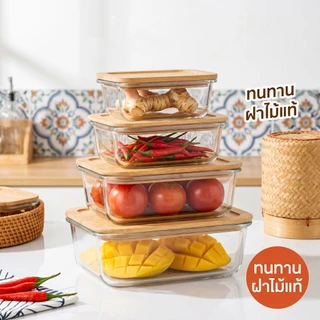 กล่องอาหารกลางวันเตาอบไมโครเวฟ, แก้ว Borosilicate สูงกล่องเก็บของสด, ฝาไม้ไผ่กันรั่วแบบพกพาทน