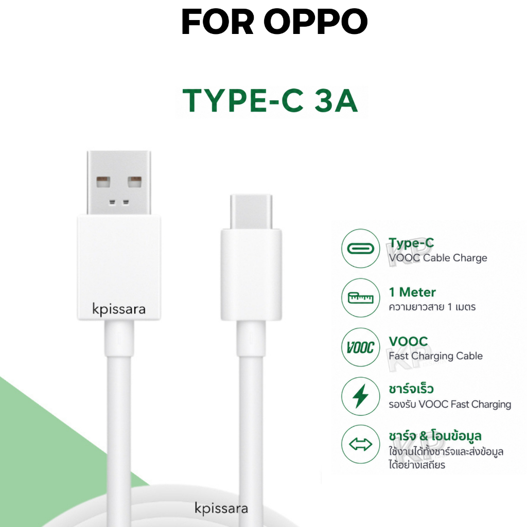 สายชาร์จ FOR Oppo Type C 3A Supervooc A57 4G / A95 / A96 / Reno8 / A77s / A76 / Reno7 / สินค้าของแท้ 100%
