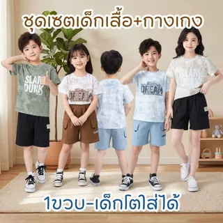 MooDeng Baby ชุดเซตเด็ก ชาย หญิง เสื้อ+กางเกง สีฟ้า สีน้ำตาล เด็กเล็ก-เด็กโต กาเกงผ้าโพลีเอสเตอร์ เสื้อผ้าตาข่าย
