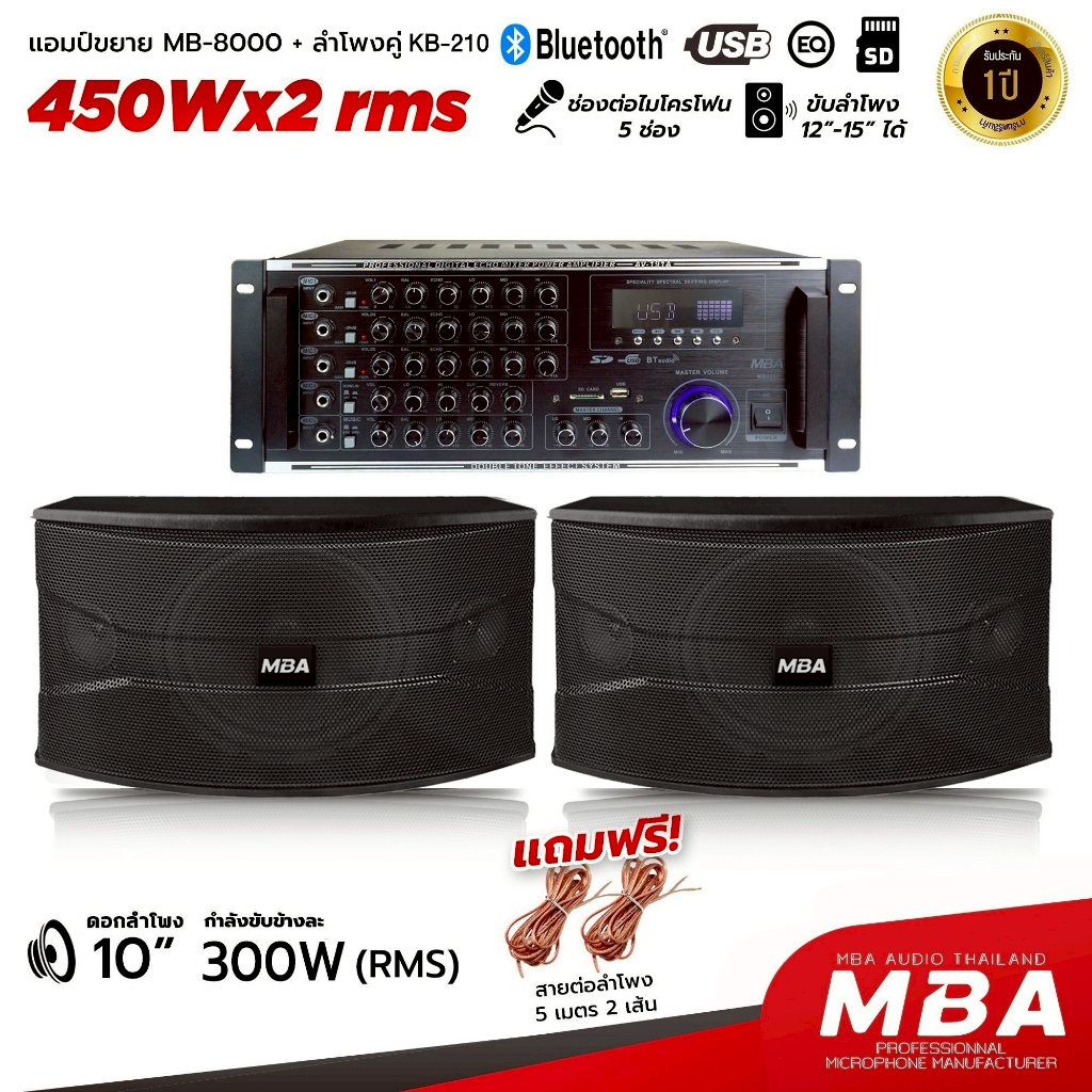 MBAAUDIOTHAILAND ชุดร้องเพลงคาราโอเกะเบสหนักพร้อมใช้งานในบ้าน/กลางแจ้ง ลำโพง10นิ้ว+แอมป์ขยายมีบลูทูธ กำลังสูงสุด900วัตต์