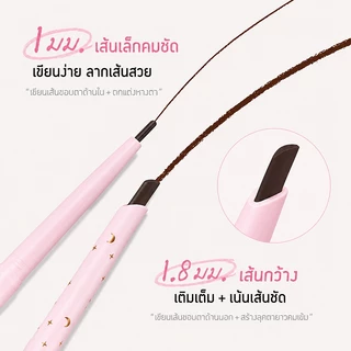 QXQY 2in1 เจลไลเนอร์ อายไลเนอร์ ทรงหัวโค้งใช้งานง่าย แบบบางเฉียบ กันน้ำ กันเหงื่อ วาดง่าย ติดทนทั้งวัน มือใหม่ก็ใช้ได้