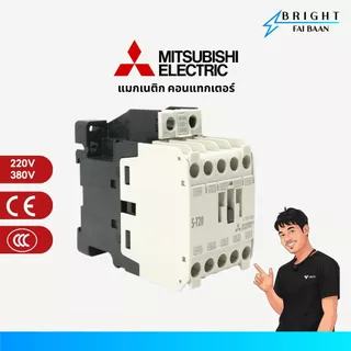 MITSUBISHI แมกเนติก คอนแทคเตอร์ ST10, ST12, ST20, ST21, ST25, ST35, ST50 220V/380V