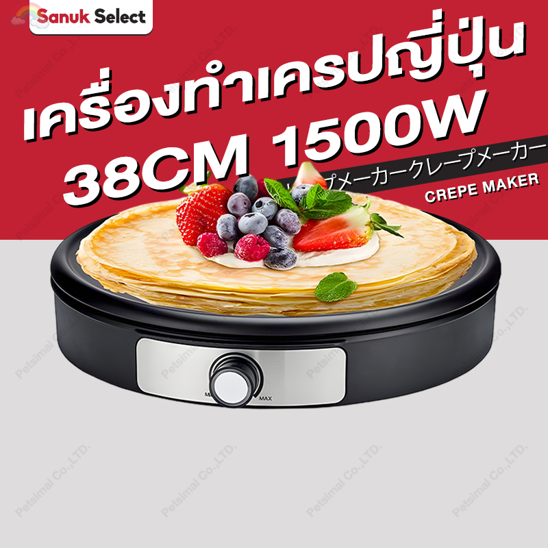 เครื่องทำเครป เครื่องทำแพนเค้ก กระทะอเนกประสงค์ กระทะไฟฟ้า เครื่องทําเครปไฟฟ้า ทำขนม ขนมเบื้อง ขนมโตเกียว12" Crepe Maker