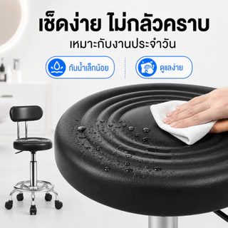 COS เก้าอี้บาร์ เก้าอี้หมุนได้ หมุนได้ 360 องศา ปรับระดับได้ PU มีที่พิงหลัง