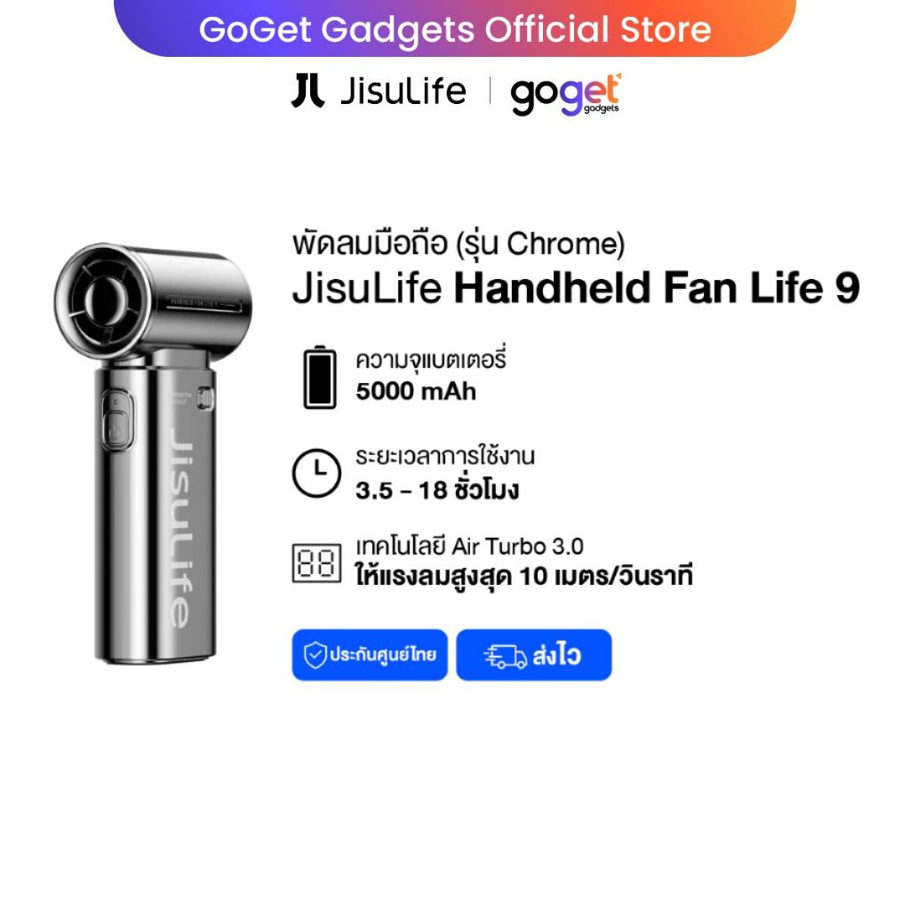 JisuLife Handheld Fan Life9 Chrome ดลมแบบพกพา ขนาดเล็ก  5000mAh ใช้งานได้ 18 ชั่วโมง