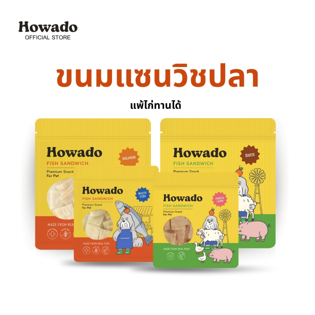 ขนมสุนัขเพื่อสุขภาพ มีวิตามินรวม ขนมหมา แซนวิสปลาแซลมอน ปลาเนื้อขาว ทานได้ทั้งพันธุ์ใหญ่และพันธุ์เล็ก โฮวาโดะ Howado