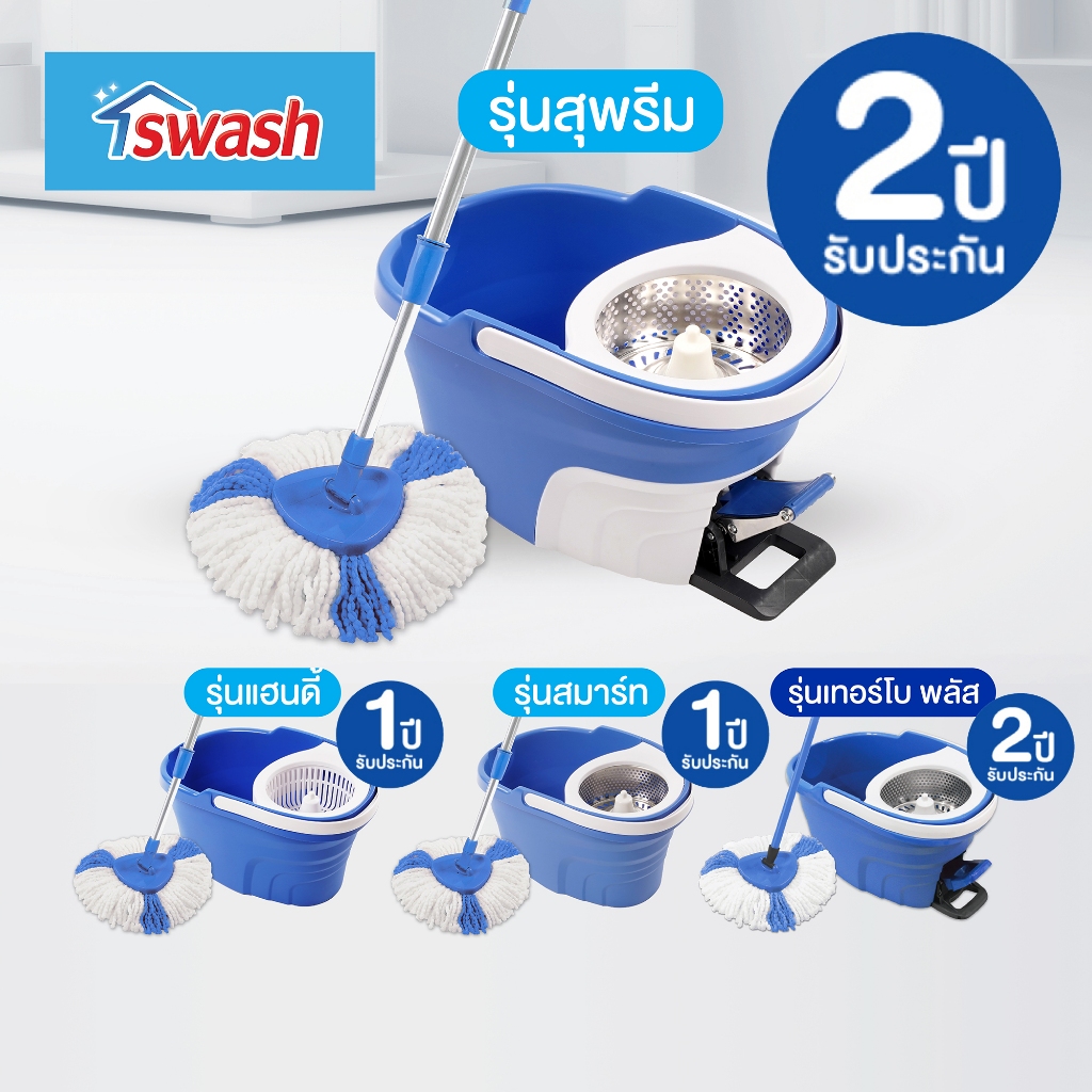 SWASH Spin Mop - สวอช ถังปั่น สมาร์ทสปินม็อบ  | ผ้าไมโครไฟเบอร์ ไม้ถูพื้น ม๊อบ 3เหลี่ยม