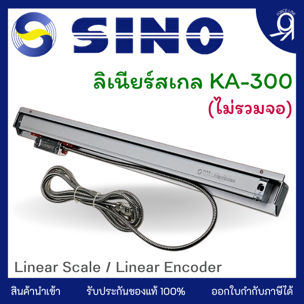 ลิเนียร์สเกล 320 / 470 / 620(ไม่มีฝาแกน) / 870 / 1020 mm Linear Scale by SINO Linear Encoder