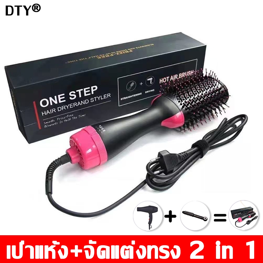 【จัดทรงใน1s】DTY หวีไดร์ไฟฟ้าผมไฟ  ดูแลผมโดยไม่ดึงรั้ง สายหมุนได้ 360° หวีอากาศร้อน One Step Hair Dryer and Styler