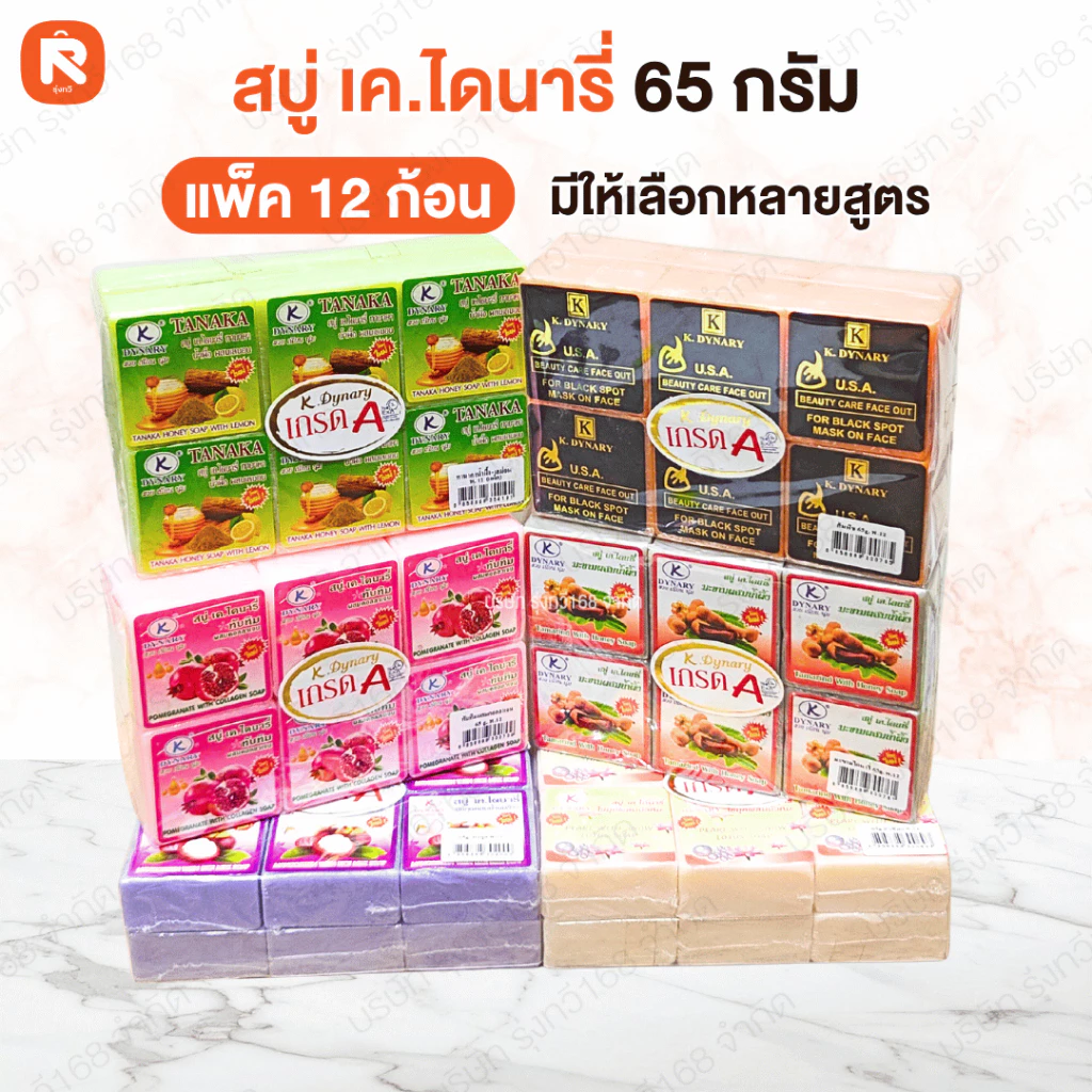 สบู่ข้าวกล้อง เค.ไดนารี่ 65 กรัม thumbnail 3
