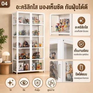 ตู้โชว์ ตู้เก็บของ ตู้โชว์โมเดล ตู้สะสม แข็งแรงทนทาน ประหยัดพื้นที่ กันน้ำ กันความชื้น จัดส่งในพื้นที่