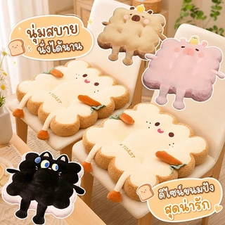 COD🍞เบาะรองนั่งเก้าอี้ เบาะรองนั่ง รูปร่างขนมปัง นุ่มมาก เบาะและพนักพิง หมอนน่ารัก