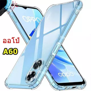 เคสใส ใช้สำหรับ Oppo A60 A18 A38 A78 A58 A98 A17 A17K Reno8T A78 4G พร้อมจัดส่ง กันกระแทก