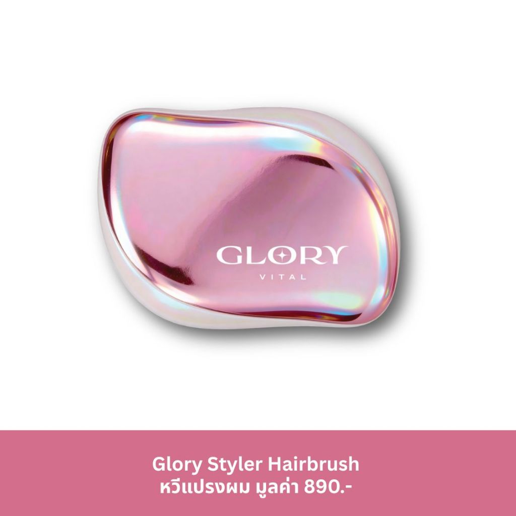 Glory Styler Hairbrush หวีแปรงผม