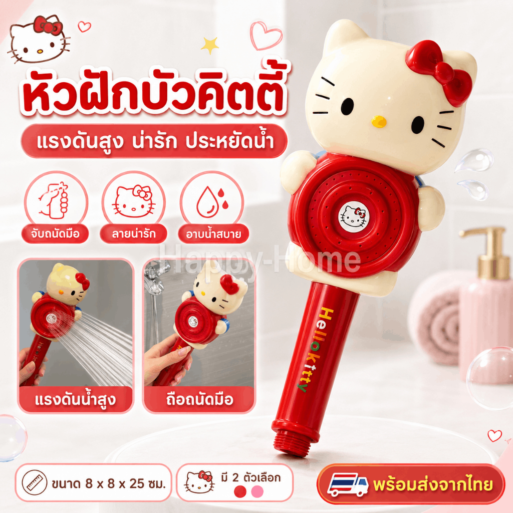 ฝักบัว แบบเดียวกัน  Shower น่ารัก ใช้ได้ทุกวันใช้ในบ้านแบบมือถือสำหรับสาวๆน่ารักยอดนิยม