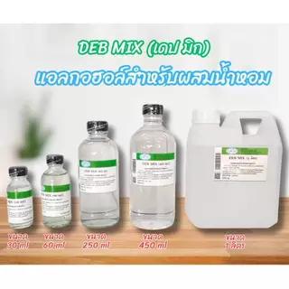 DEM MIX เดป มิก 5 ลิตร ..ตัวผสมหัวเชื้อน้ำหอม ..เกรดคุณภาพ..ไม่ฉุน...ไม่ทำให้แสบผิว