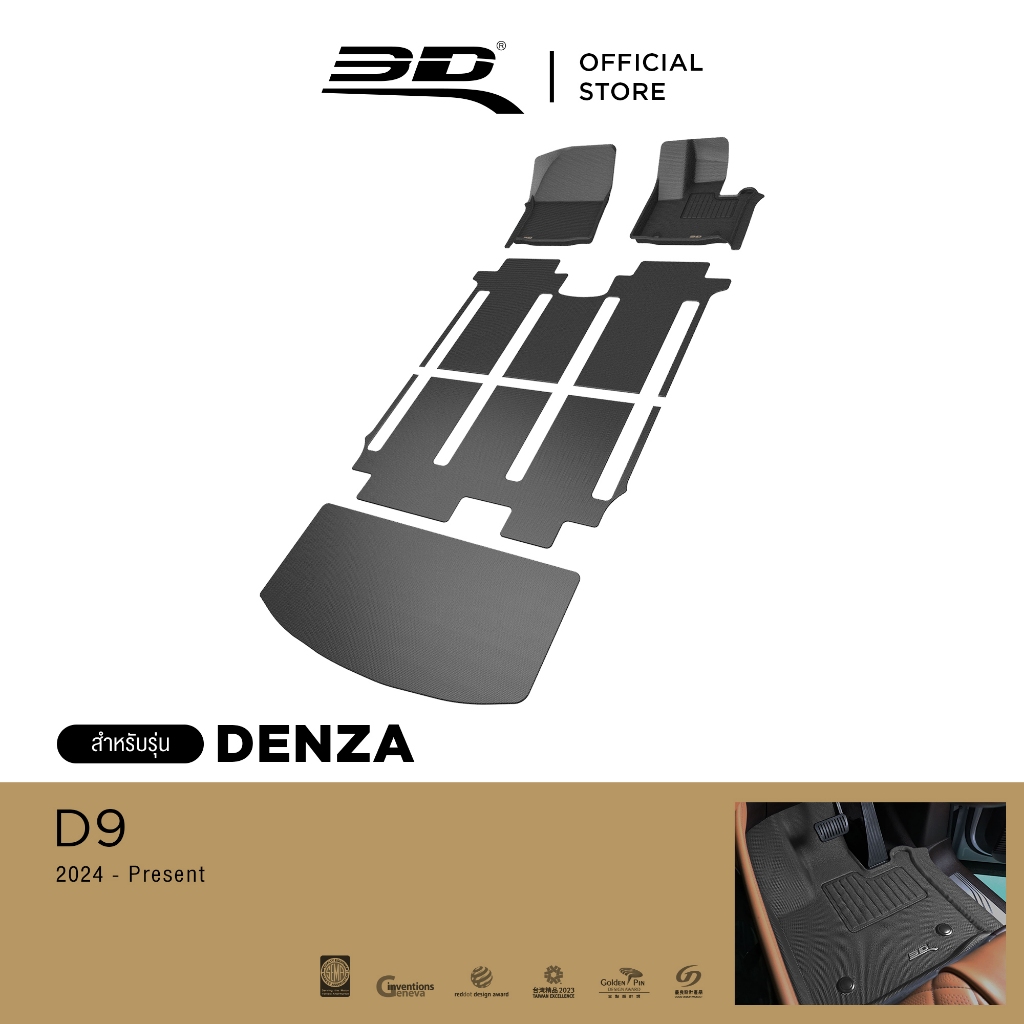 3D Mats พรมปูพื้นรถยนต์ DENZA D9 2024-Present พรมกันลื่น พรมกันนํ้า พรมรถยนต์