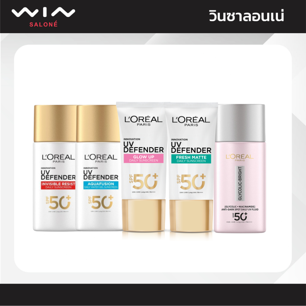 ลอรีอัล ปารีส ยูวี ดีเฟนเดอร์ เอสพีเอฟ50+ พีเอ++++ เซรั่มกันแดด  L'OREAL UV Defender ครีมกันแดด
