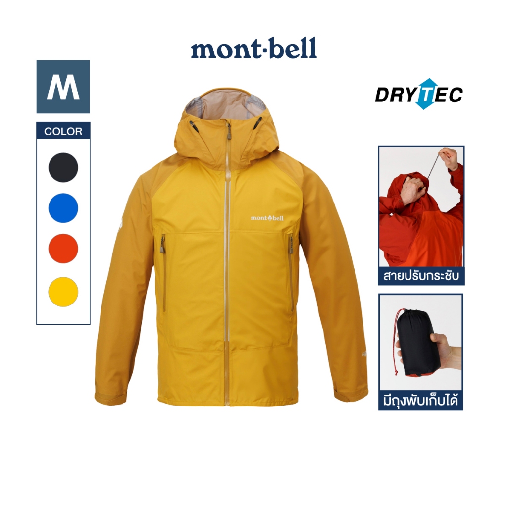 Montbell เสื้อกันฝน รุ่น 1128782 Torrent Flier Jacket Men's