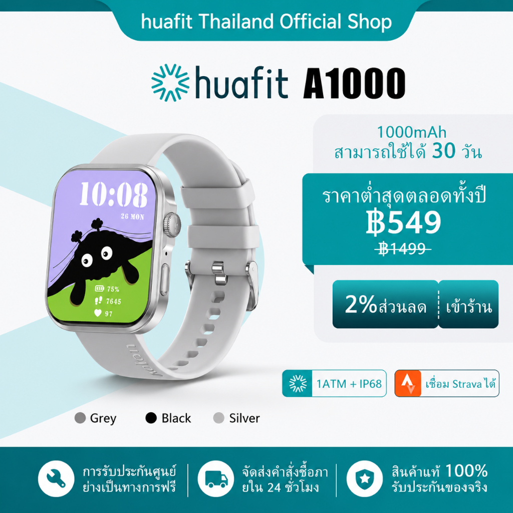 【2026】Huafit A1000 Smartwatch แบตอึด 30 วัน หน้าจอ 1.93 นิ้ว ตรวจใจ เต้น/ออกซิเจน กันน้ำ IP68 รองรับรอบเดือนผู้หญิง