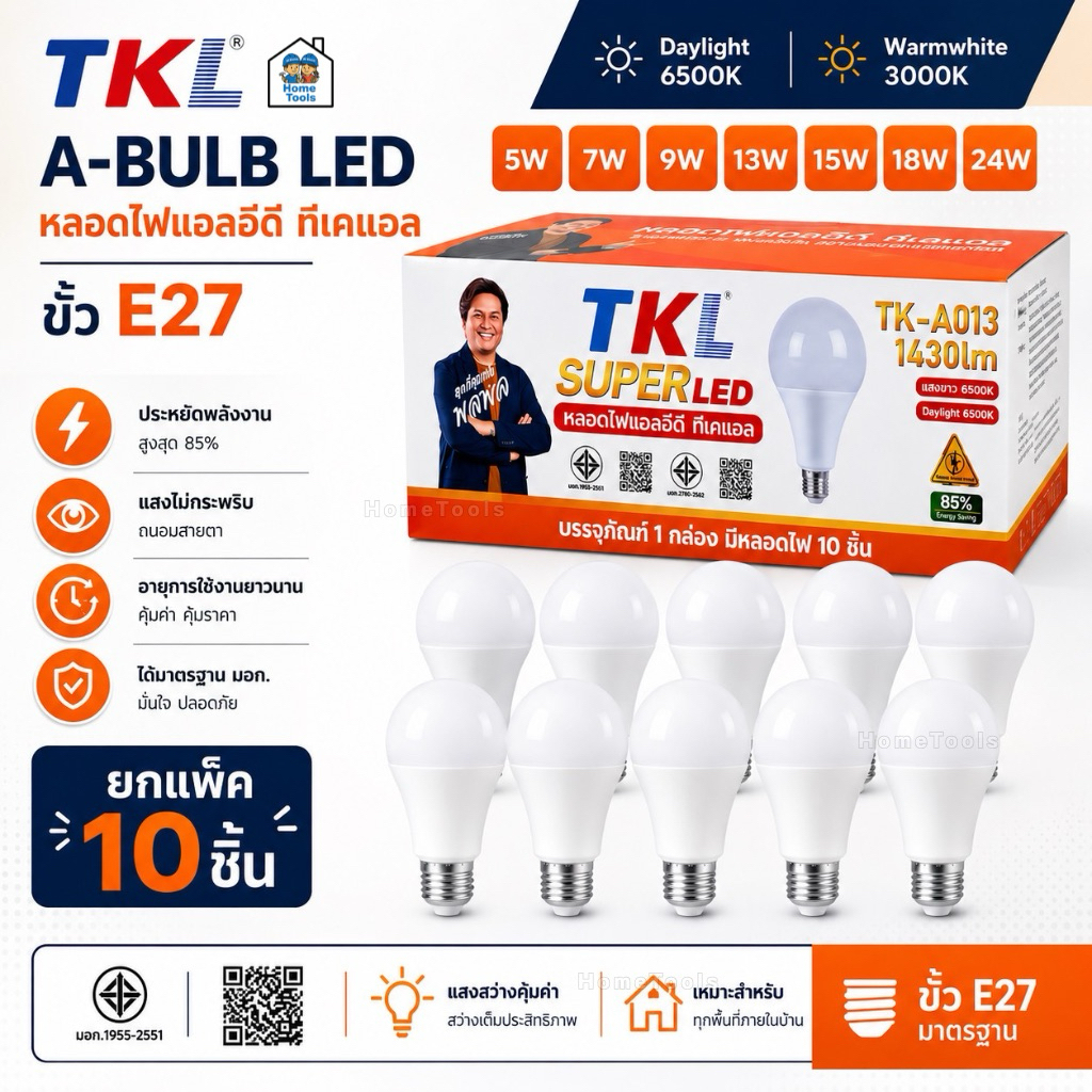 **ขายยกกล่อง**TKL หลอดไฟ A-BULB LED ขั้วE27 ยกกล่อง10ชิ้น แสงขาว แสงวอร์ม 5W 7W 9W 13W 15W 18W 24W