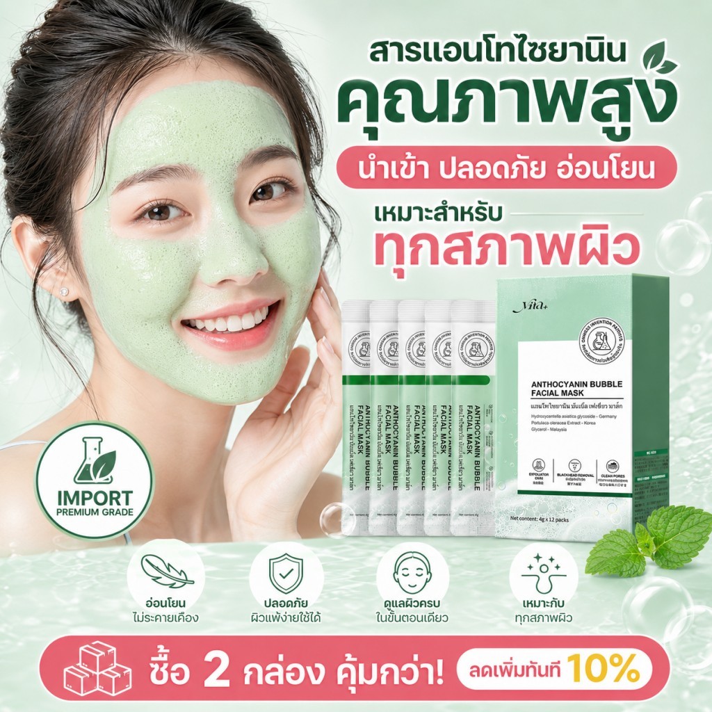มาร์คหน้า เติมความสดชื่นและสะอาดช่วยทำความสะอาดรูขุมขน ให้ความชุ่มชื้น10 วินาทีเกิดฟองสูตรใหม่12ซอง
