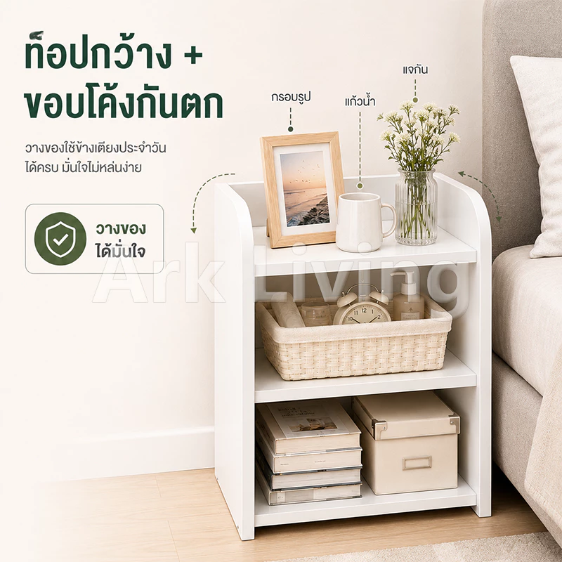 Ark โต๊ะข้างเตียง มินิมอล ตู้เก็บของ ชั้นวาง thumbnail 10