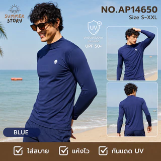 Summer Story 🏊‍♂️ ของแท้ Aqua sport เสื้อว่ายน้ำ เล่นกีฬาแขนยาวกันยูวี ใส่สบายมีไซส์ใหญ่ 14650 🌞