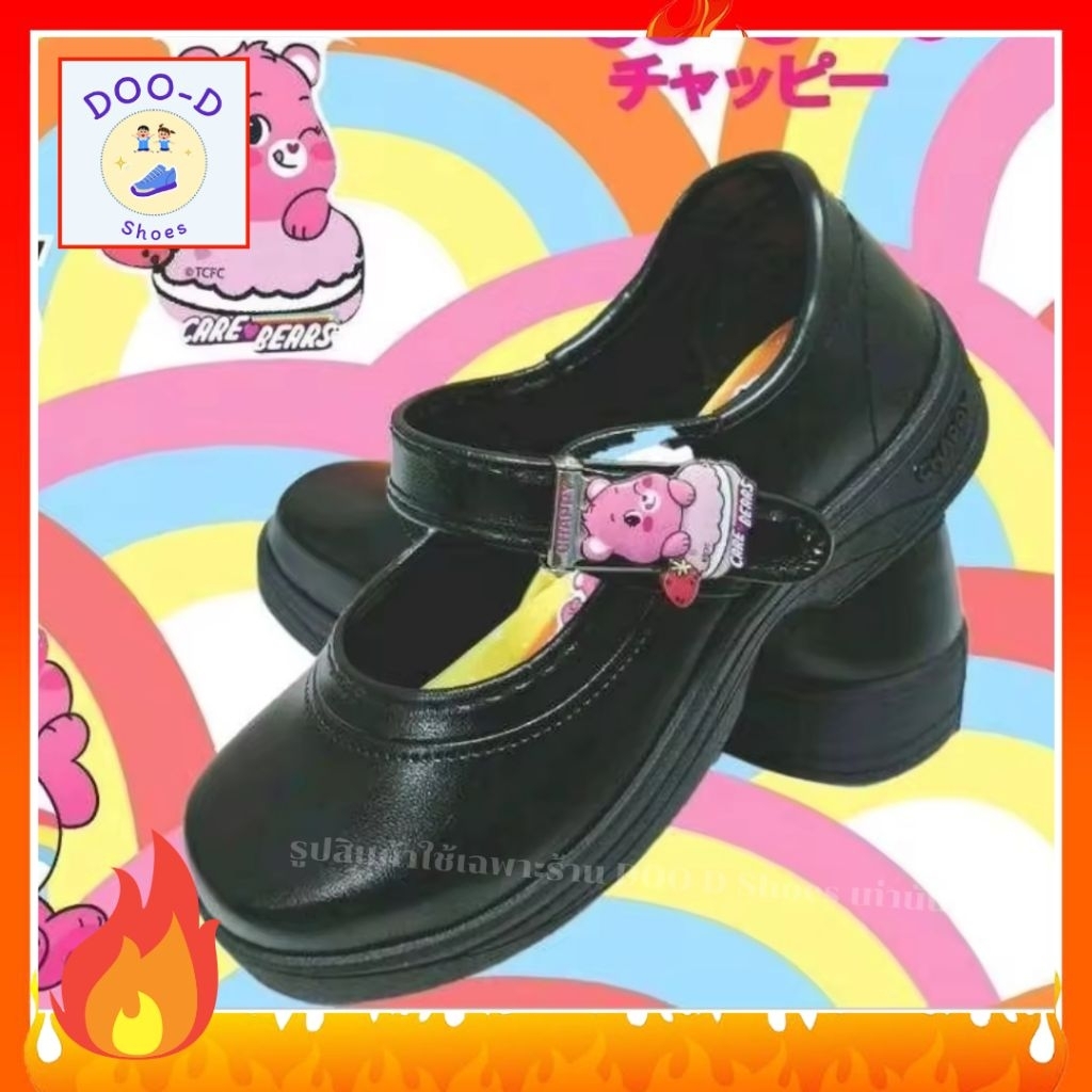 ป้ายยา! รองเท้านักเรียนหญิง CHAPPY Care Bears ราคาพิเศษ มีบิลครบ!