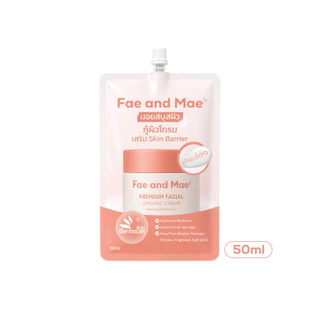 Fae and Mae เฟ แอนด์ เม (ซอง)เทียบเท่ากระปุก ครีมมอยส์บูสหน้าใส PREMIUM FACIAL ORGANIC CREAM 50 ml อิ่มน้ำ ออร์แกนิก
